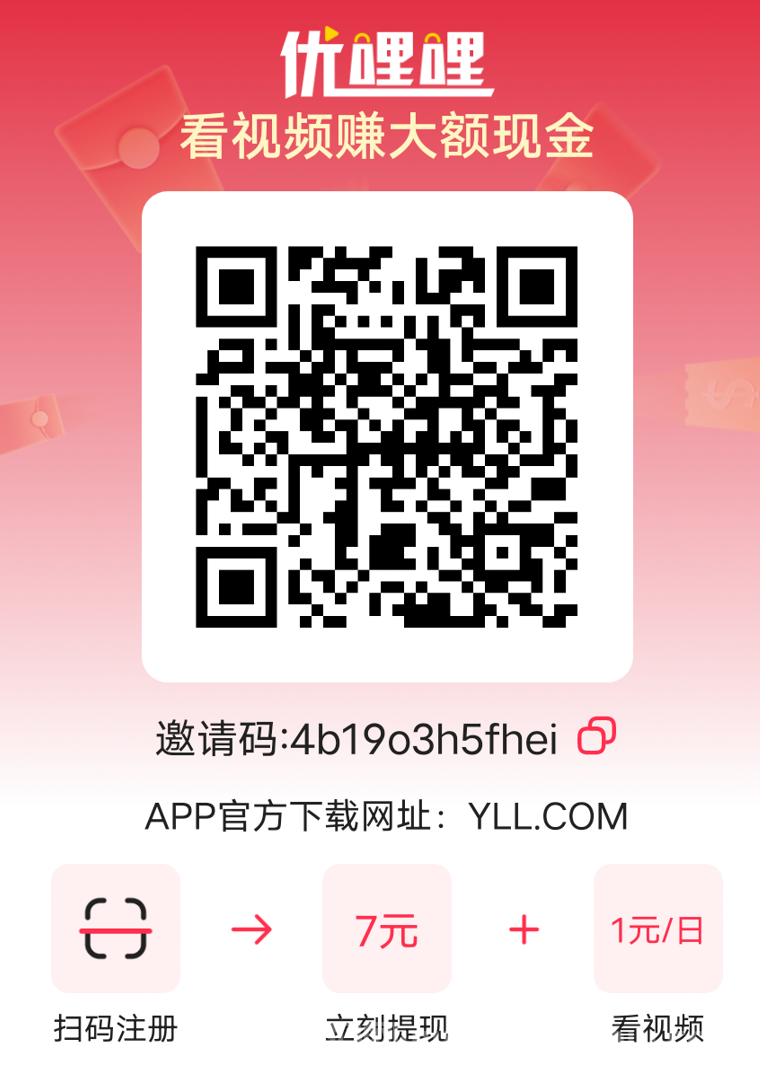 优哩哩跨境电商首码上线，正规长久副业，收溢无上限！
