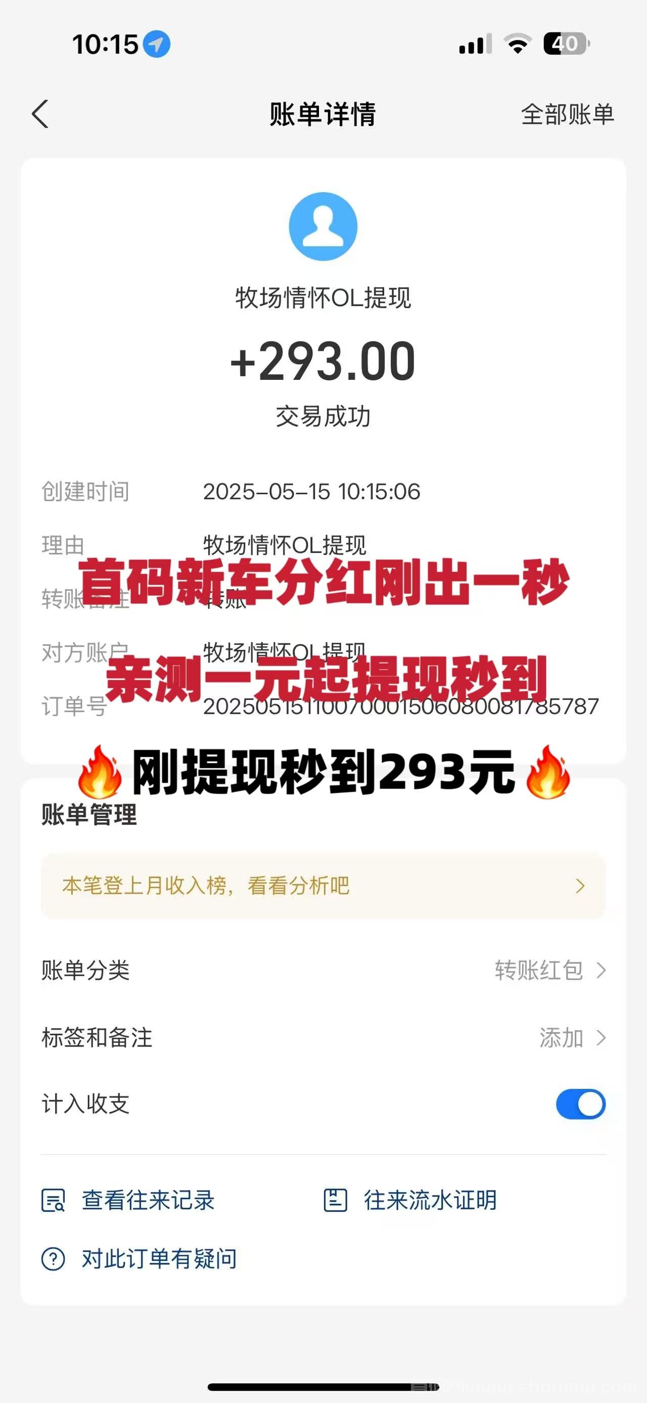 首码：《农场物语》注册送葡萄树一颗，永久收溢，直推奖励7.5一人，无限代躺赚