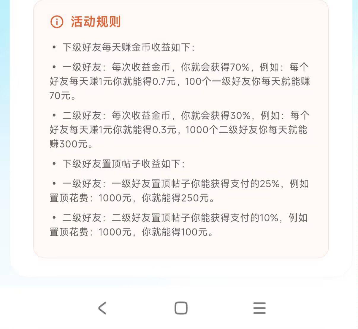 洽谈魔方阅读赚米首码项目：看广告50倍收溢 1元提取秒到账