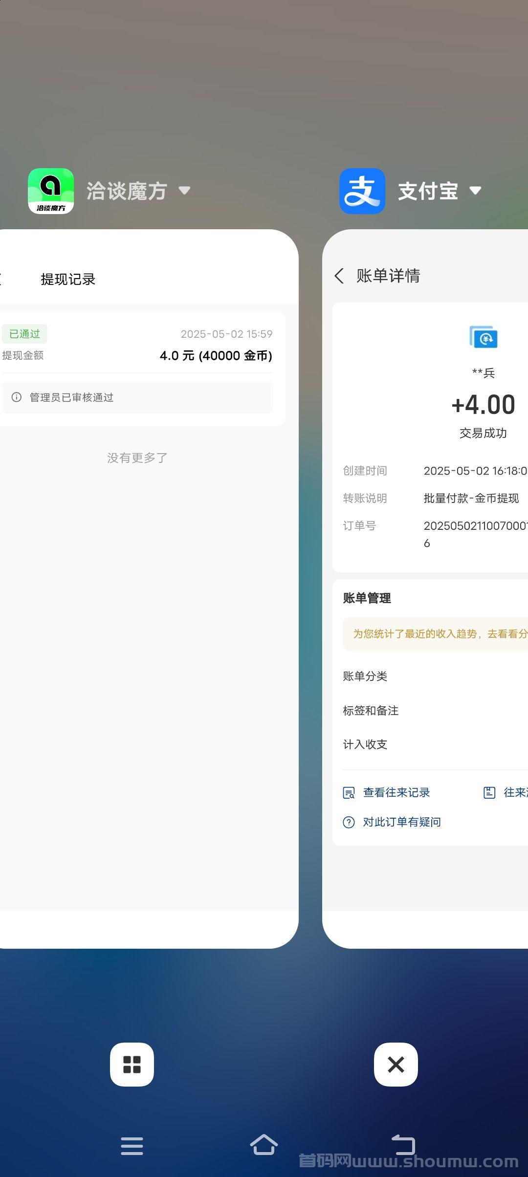 洽谈魔方阅读赚米首码项目：看广告50倍收溢 1元提取秒到账