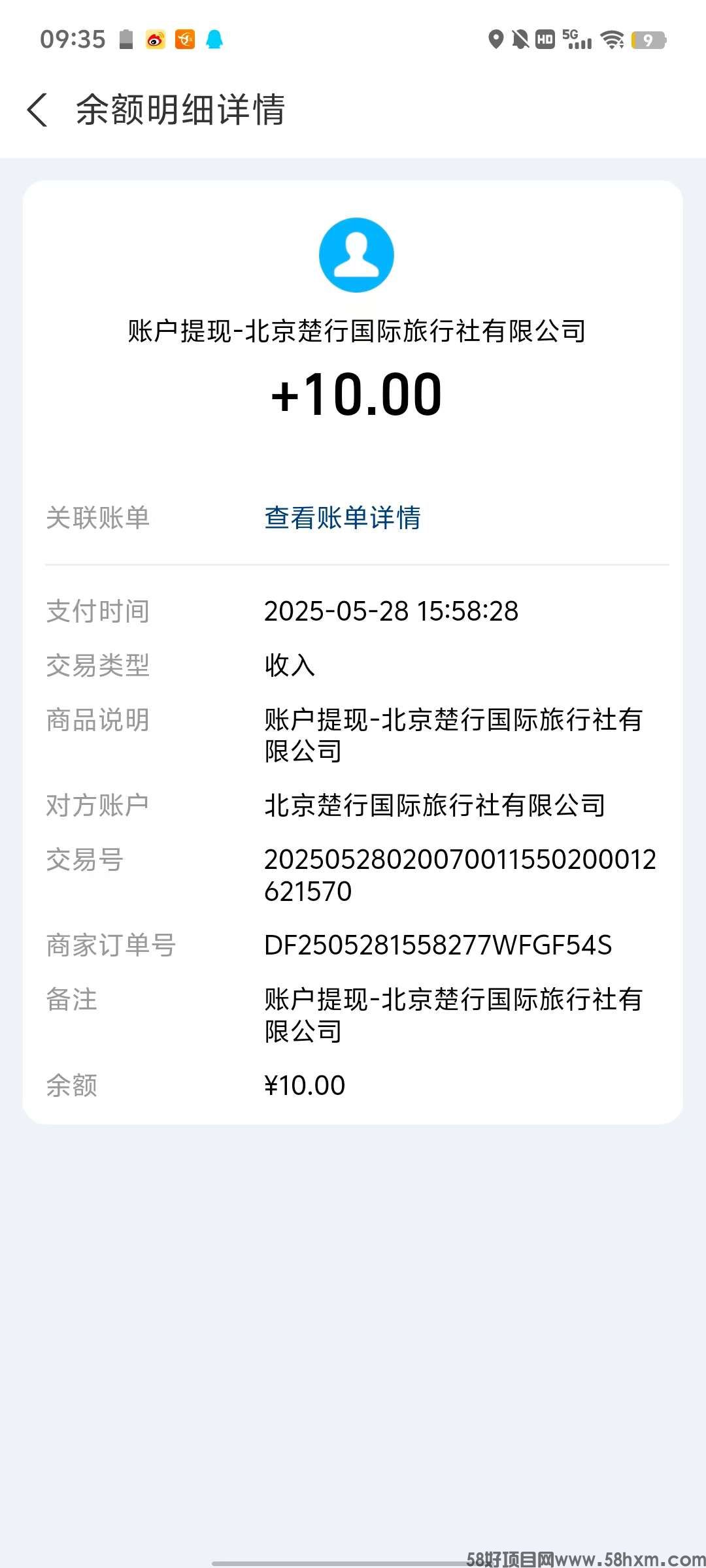 〖楚视汇盒〗零撸广告赚 ，保底收益高，签到，最新模式 ​