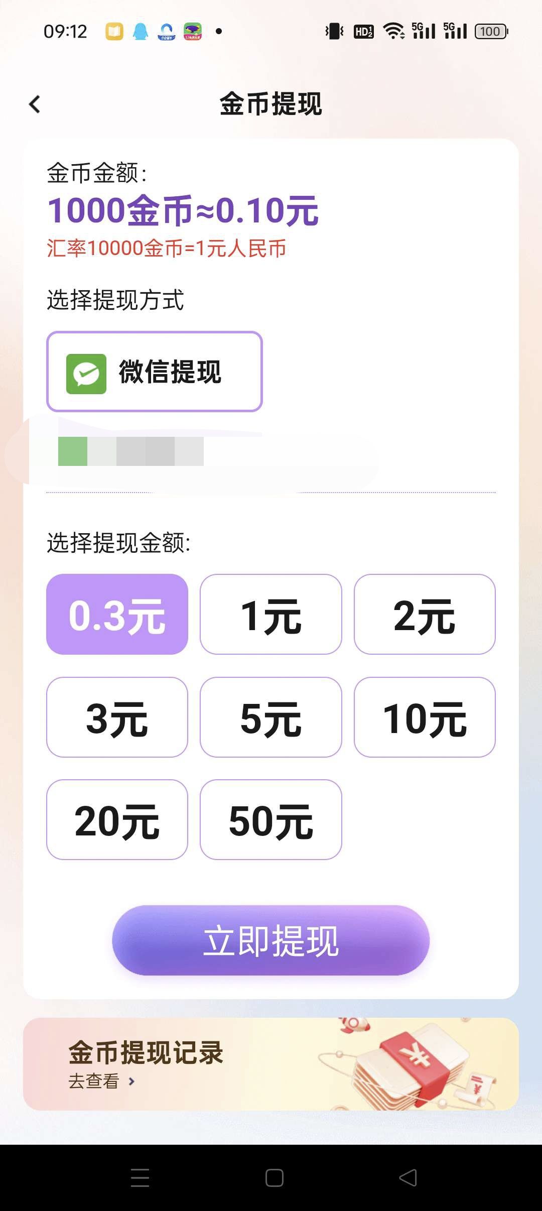 〖云宝财〗零撸，不养机 火爆，广告赚+有保底，最新模式，