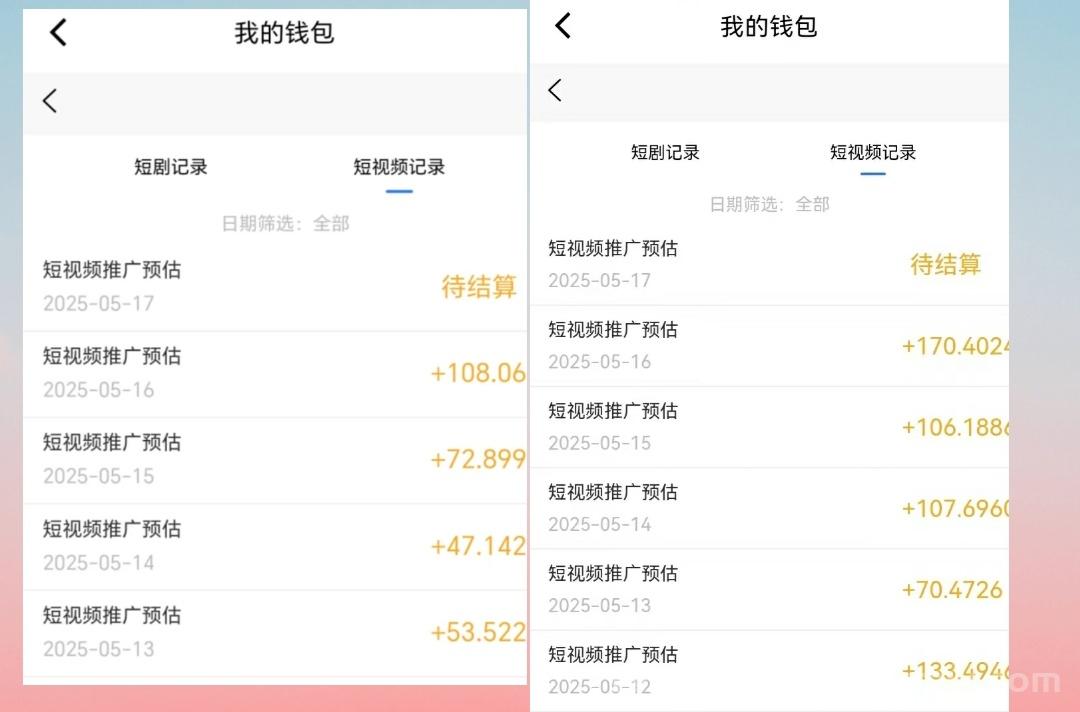 首码畅游时代蕞强零撸看广告轻松月入10W