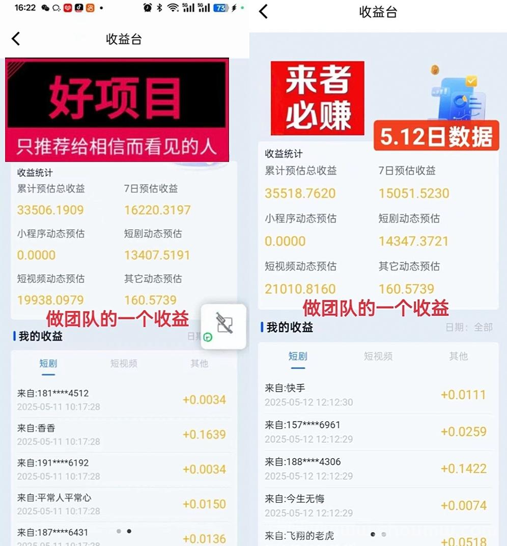 首码畅游时代蕞强零撸看广告轻松月入10W