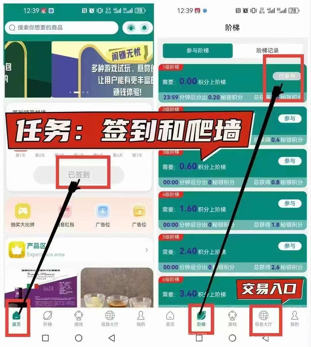 闲趣无忧首码零撸秘银积分赚，每天上涨，高扶持