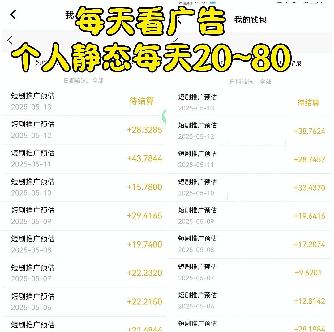首码畅游时代蕞强零撸看广告轻松月入10W
