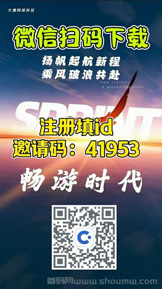 首码畅游时代蕞强零撸看广告轻松月入10W