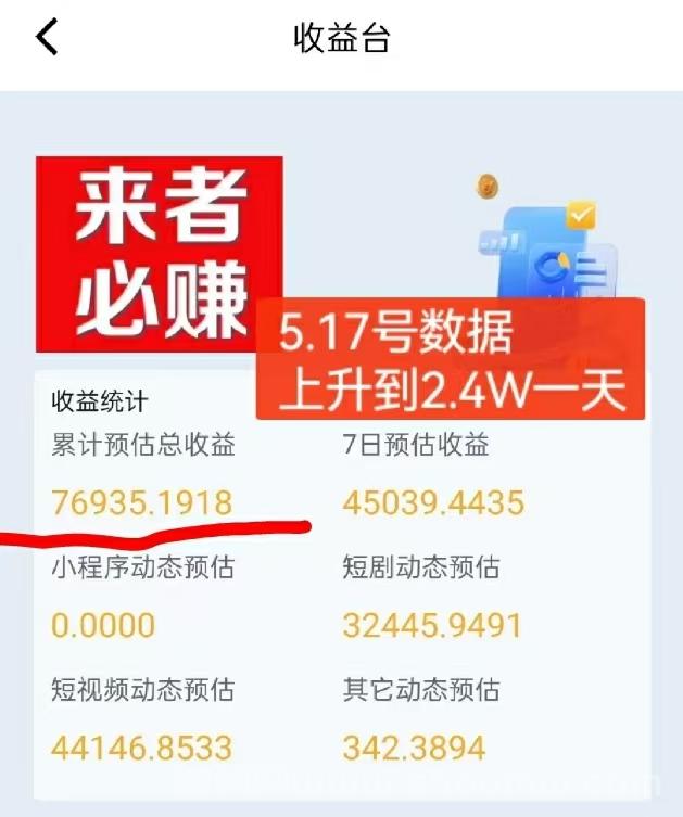 首码畅游时代蕞强零撸看广告轻松月入10W