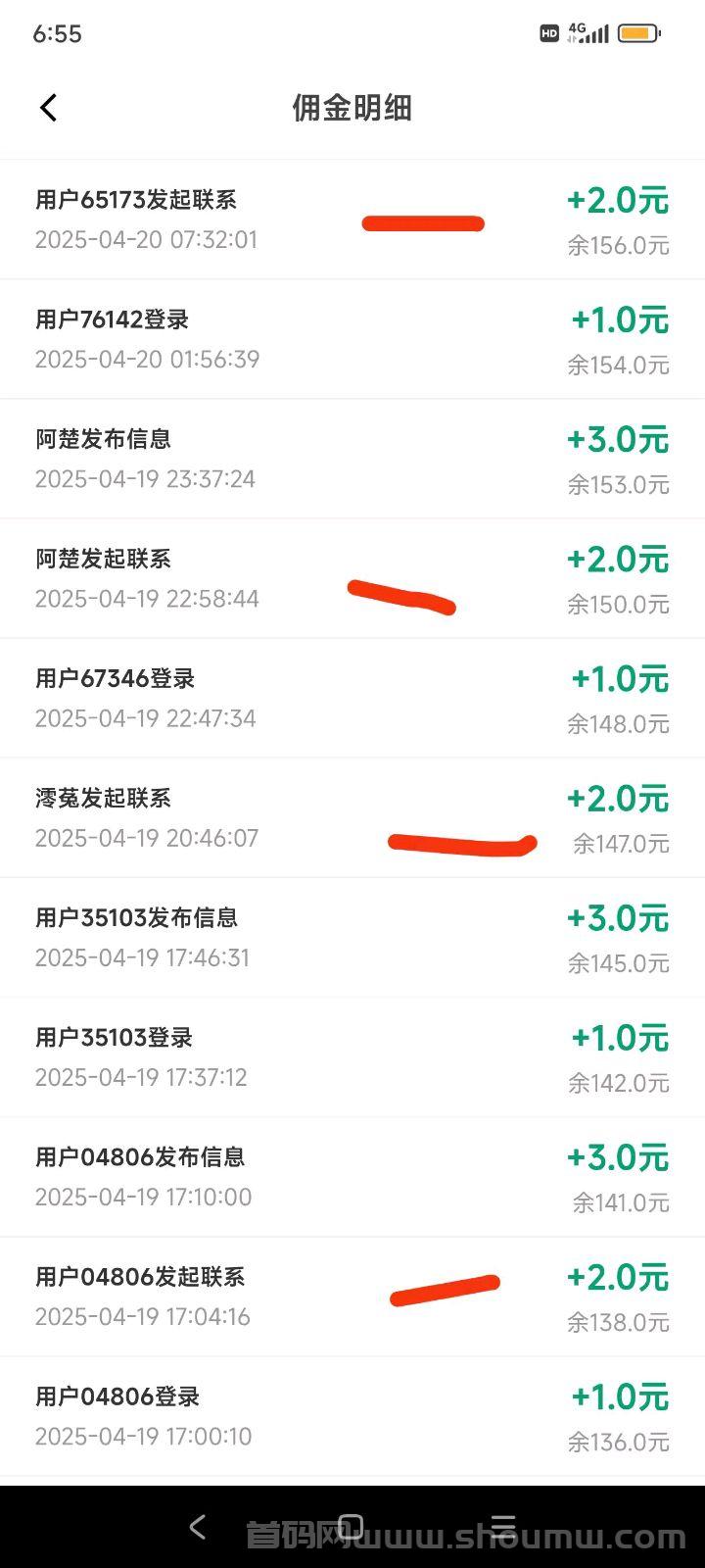 信商圈项目：大流量平台，推人得涌菳，高额推广奖励