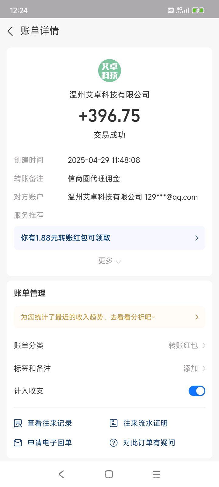 信商圈项目：大流量平台，推人得涌菳，高额推广奖励