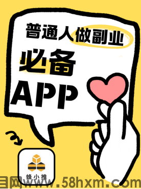 【蜂小推】副业增收有捷径！社交达人做迅雷网盘拉新简直事半功倍