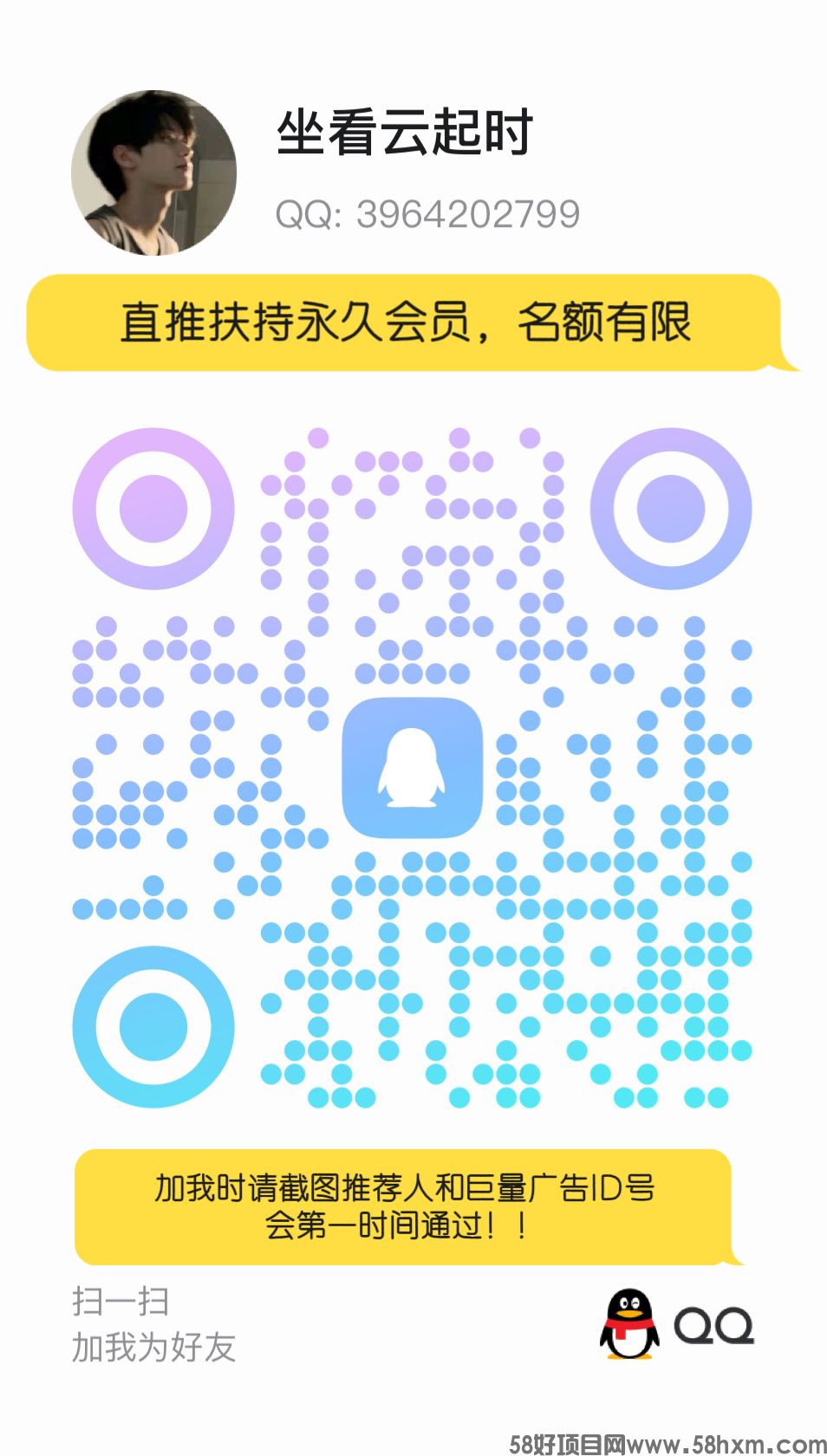 [巨量广告]浏览一个广告3元，浏览广告赚钱，全网对接➕扶持