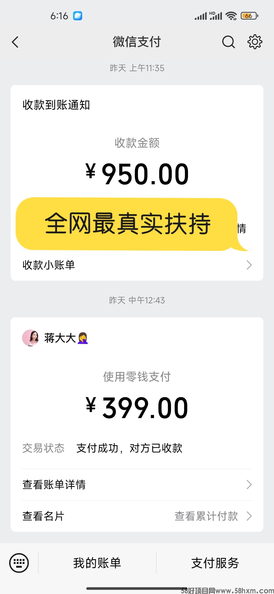 [巨量广告]浏览一个广告3元，浏览广告赚钱，全网对接➕扶持