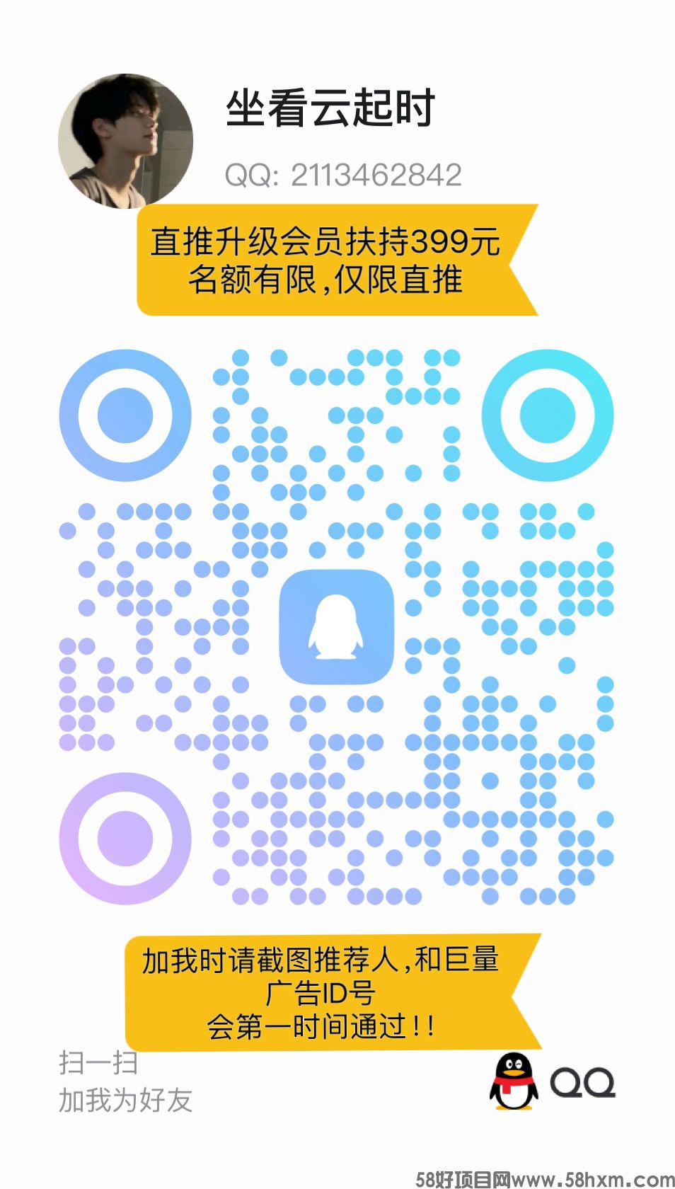 [巨量广告]浏览一个广告3元，浏览广告赚钱，全网对接➕扶持