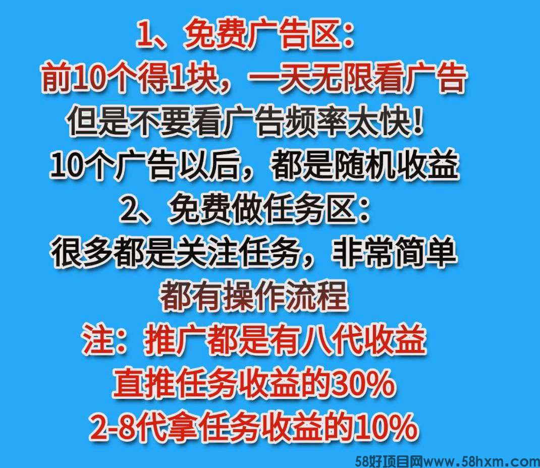 汇盈传媒零撸，爬墙模式，广告赚不养机，无线撸广告，保底收益高。