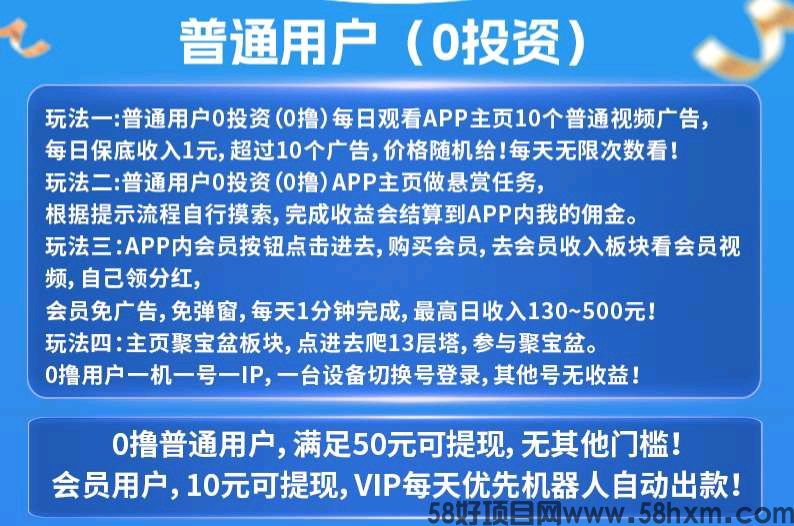 汇盈传媒零撸，爬墙模式，广告赚不养机，无线撸广告，保底收益高。