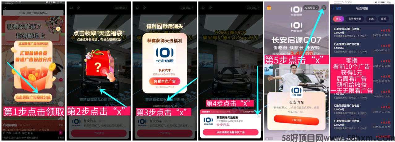 汇盈传媒零撸，爬墙模式，广告赚不养机，无线撸广告，保底收益高。