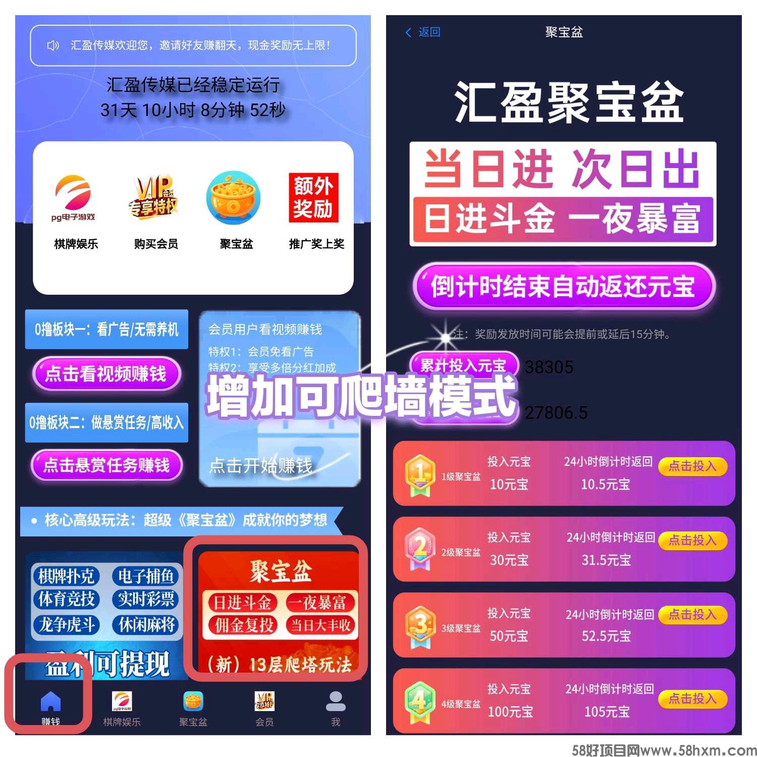 汇盈传媒零撸，爬墙模式，广告赚不养机，无线撸广告，保底收益高。
