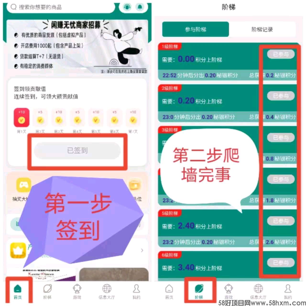 《闲赚无忧》每天签到爬楼撸积分，保底收益高。