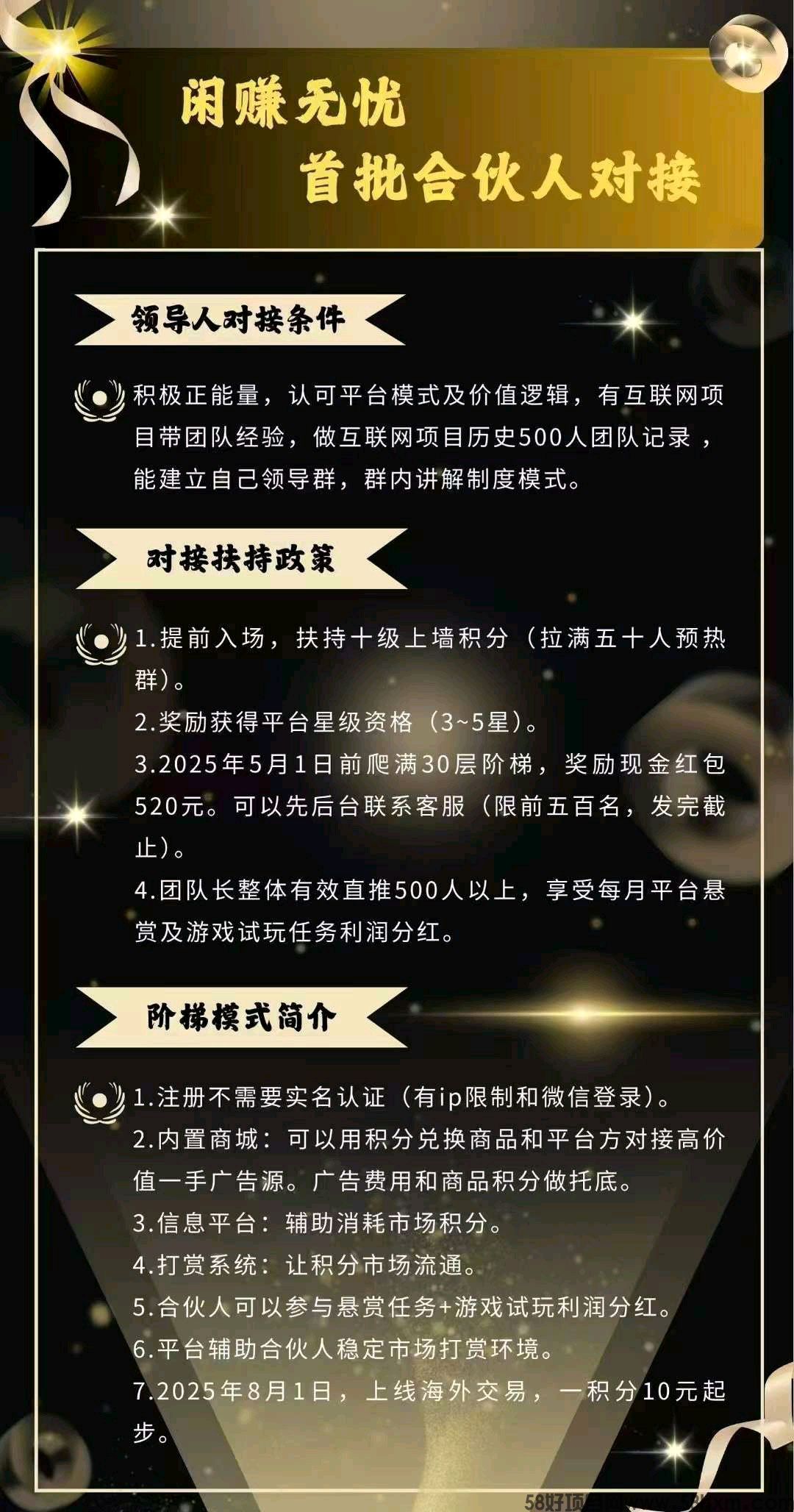 《闲赚无忧》每天签到爬楼撸积分，保底收益高。