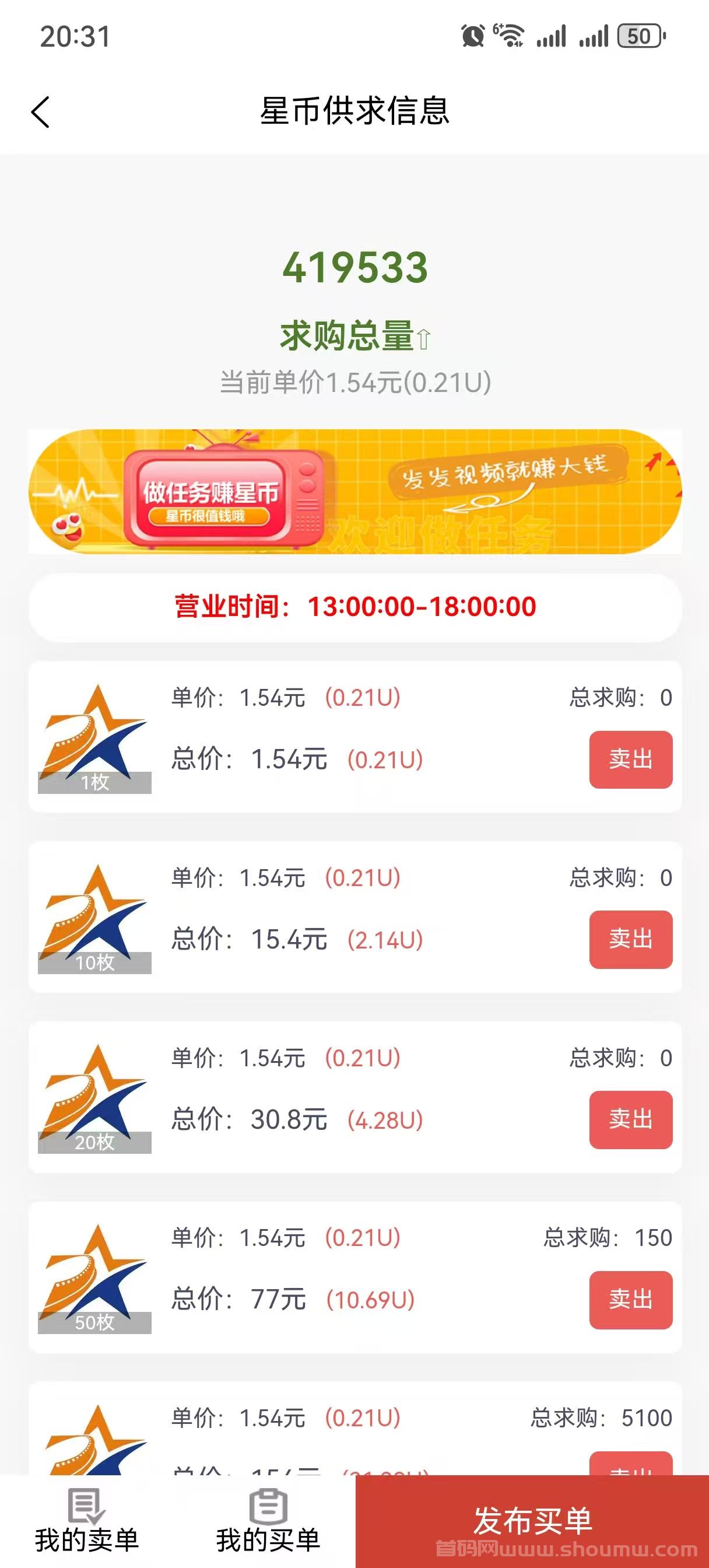 星际剧场零撸，自带OTC，每天搬砖赚更多，一分难求，每天上涨！