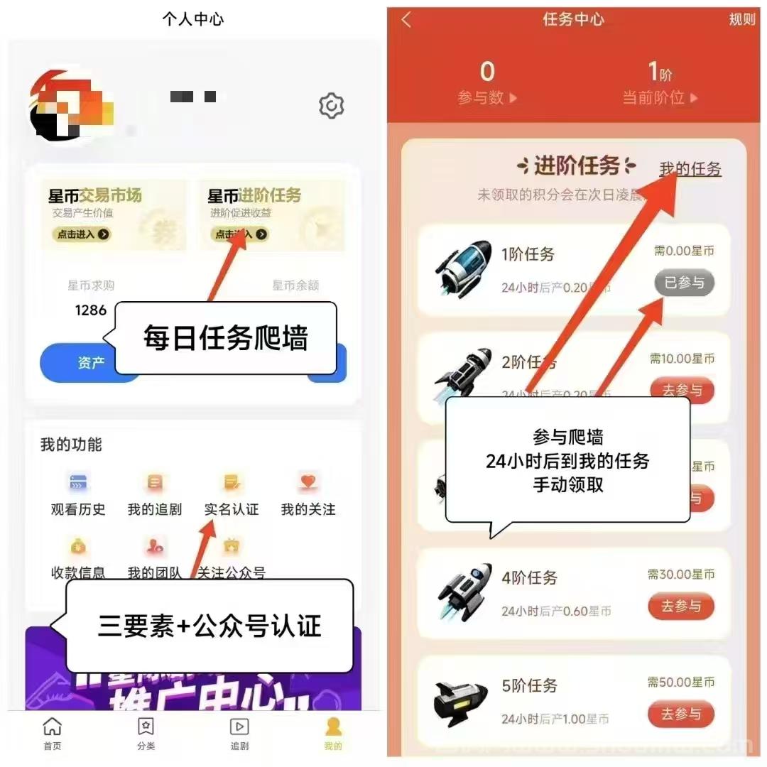 星际剧场零撸，自带OTC，每天搬砖赚更多，一分难求，每天上涨！