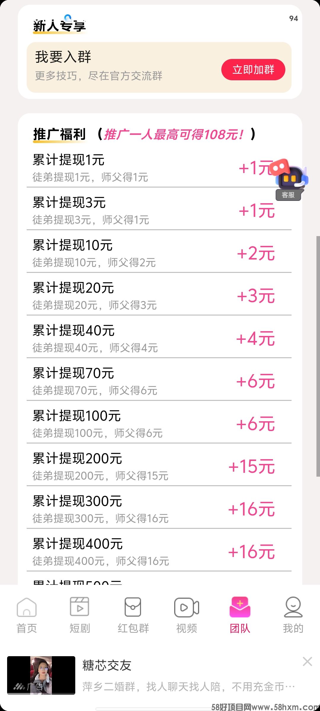 〖一个工具箱〗零撸保底➕广告洪包，广告赚，最新模式