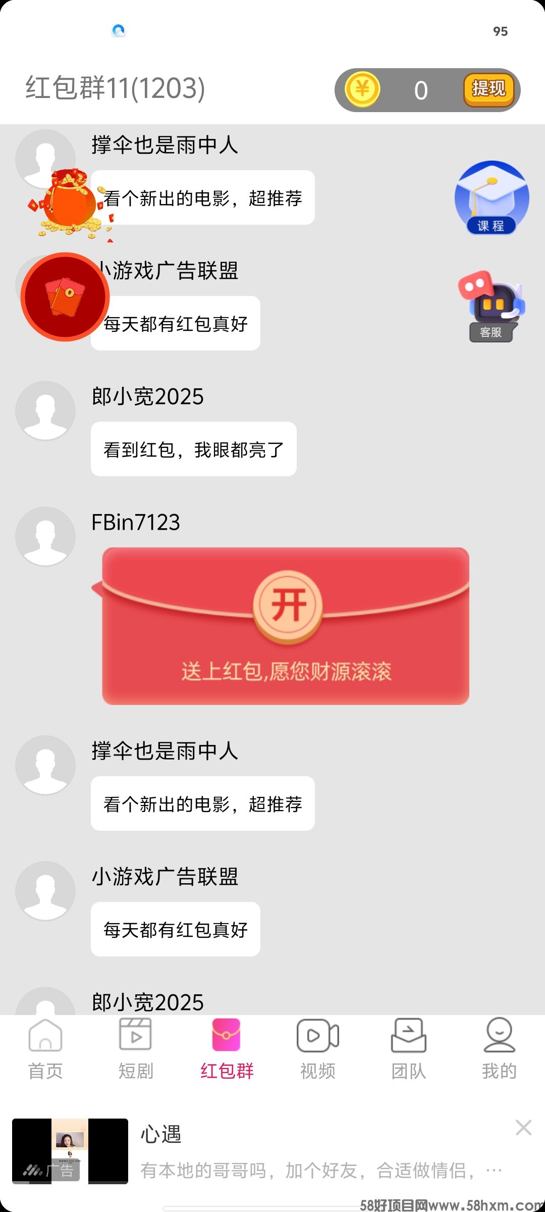 〖一个工具箱〗零撸保底➕广告洪包，广告赚，最新模式