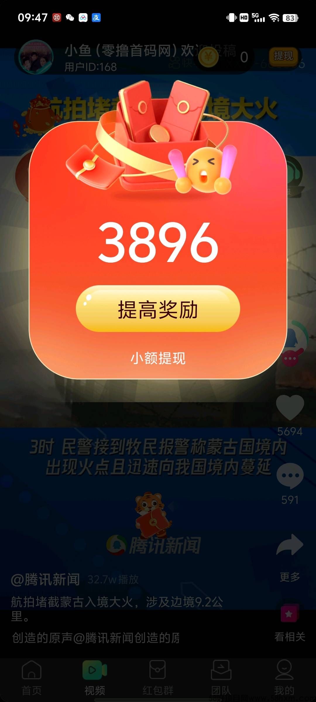 〖一个工具箱〗零撸保底➕广告洪包，广告赚，最新模式