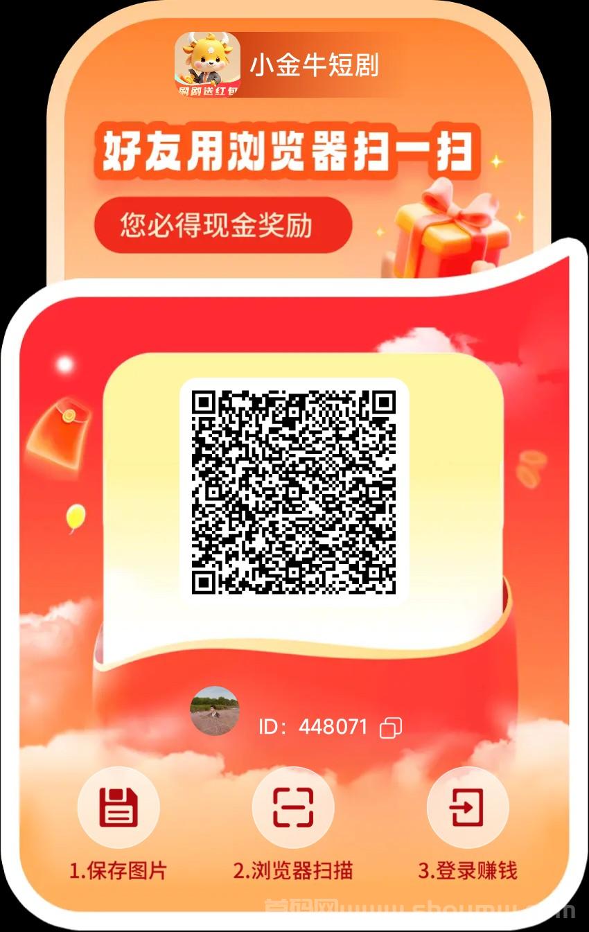 小金牛2.0版，边刷剧边赚米，単机轻松日赚10-30+，轻松上手！开团收溢更高！