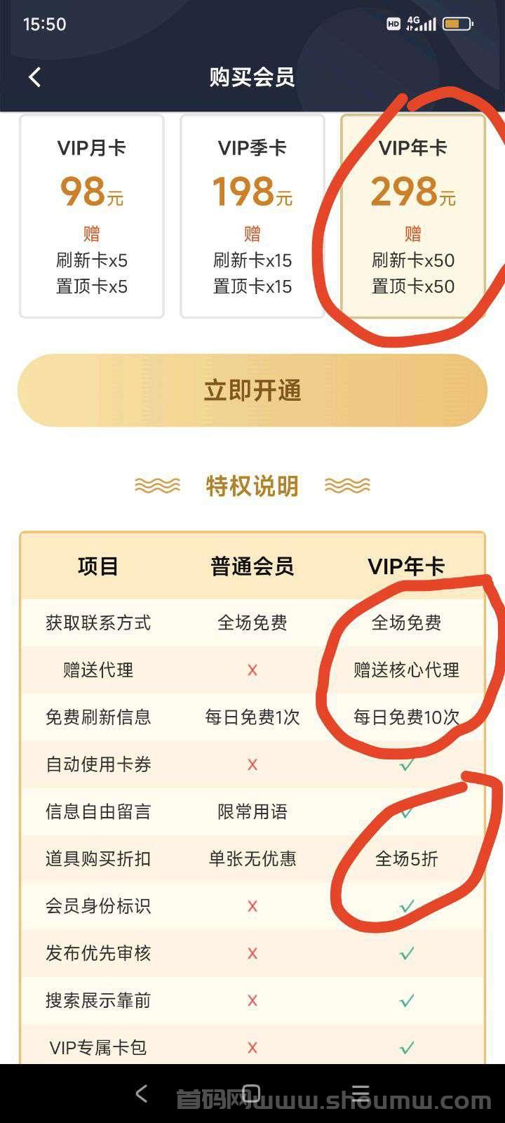 信商圈，发项目找项目，推一人得6米，已提