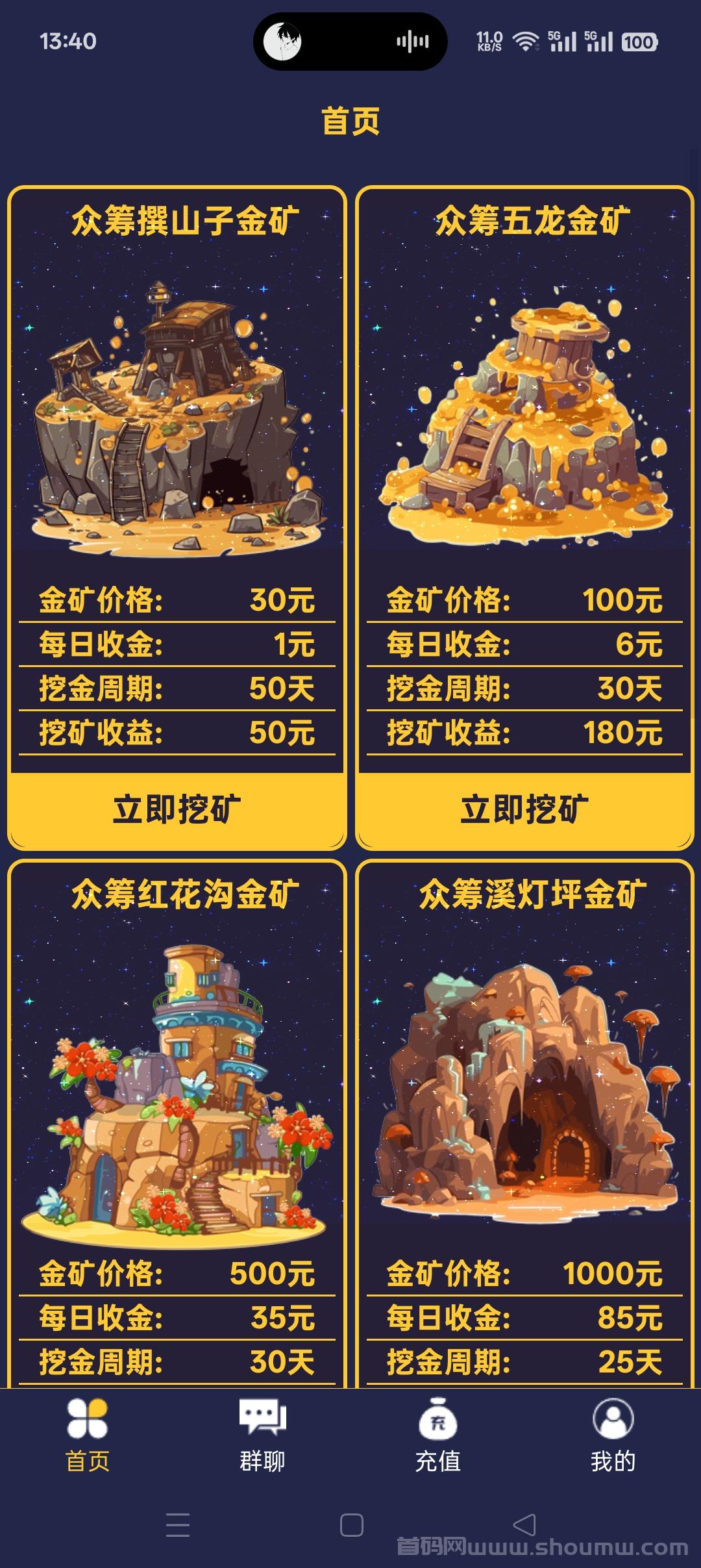 新车首码《赤峰黄金》，直推奖励，自动收溢，