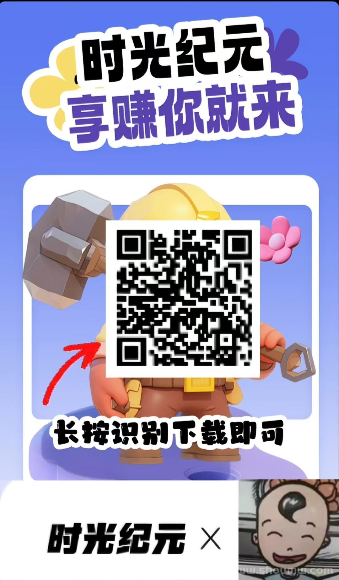 起飞项目《时光纪元》可零撸三件套有扶持