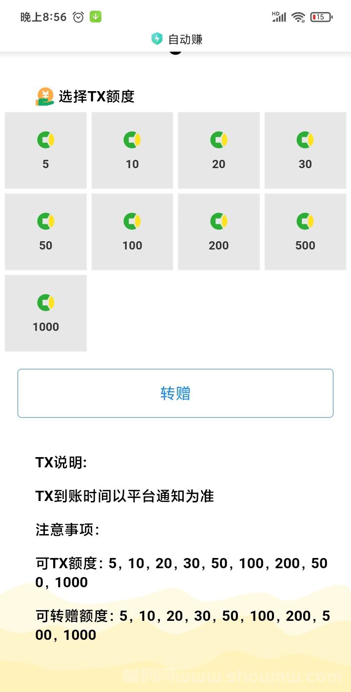 新自动赚首码：真实的抖音+视频号掛机点赞赚米平台