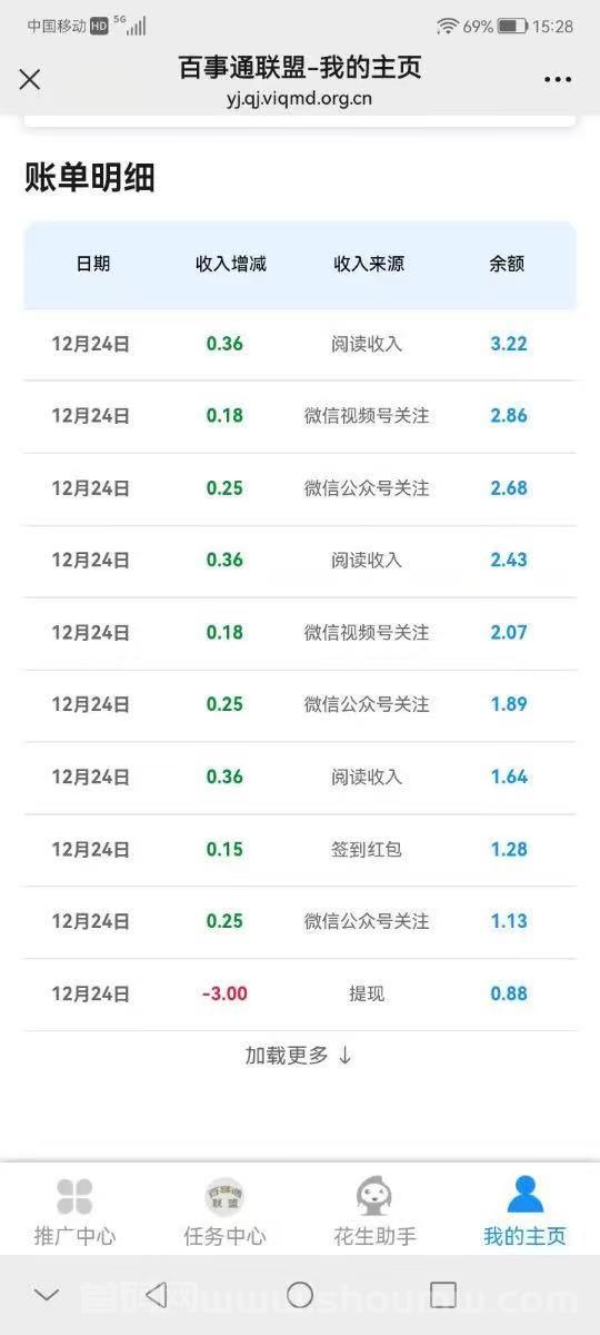 百事通任务联盟：开启多元化收溢，轻松赚取丰厚回报，机不可失！