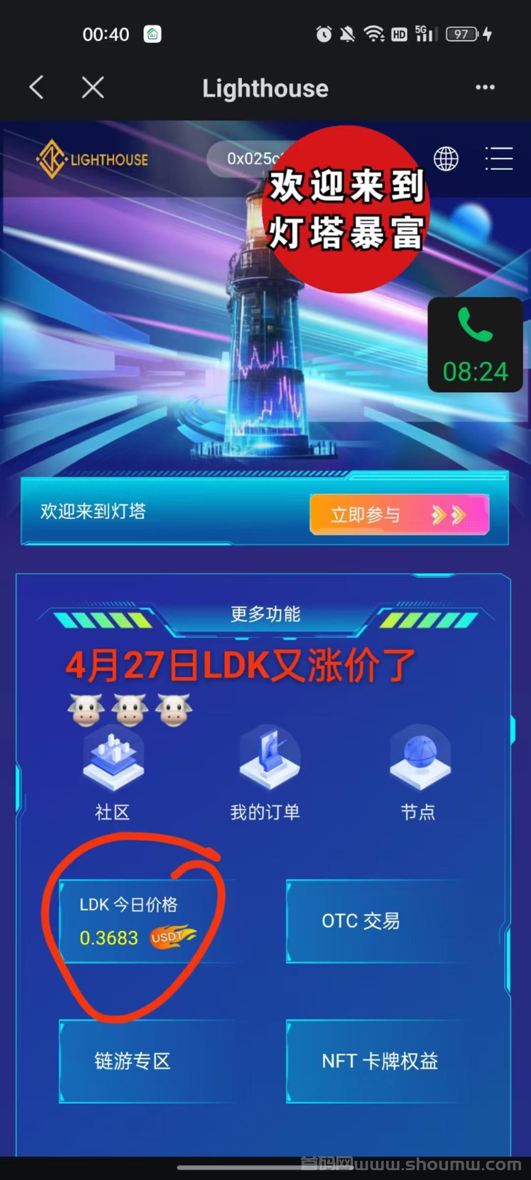 ldk灯塔2025区块链王炸项目，Web3.0赚！