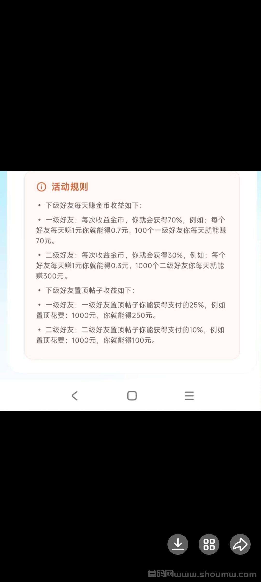 洽谈魔方首码刚出，零撸天花板