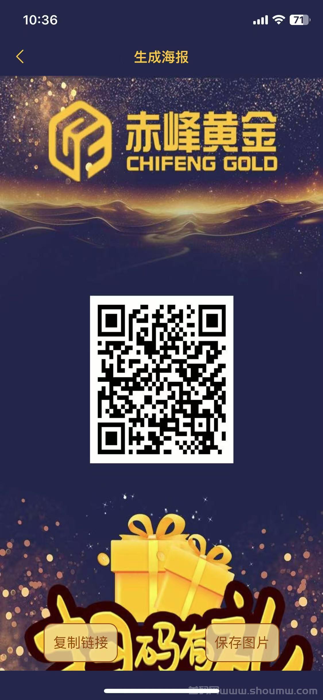 赤峰黄金：芬荭新机遇，无限代收溢稳赚不赔，注册即送588元，开启财富之旅