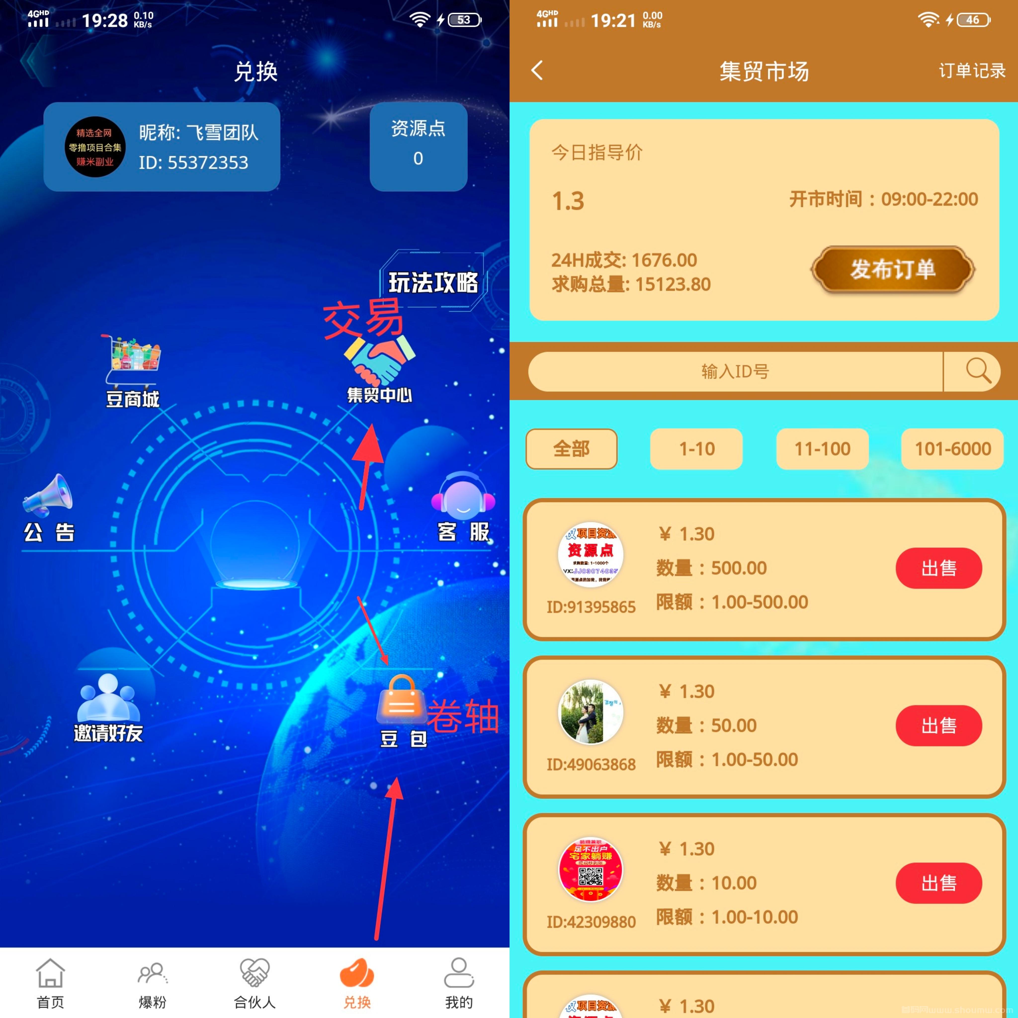 项目资源～卷轴+引流模式，每天零撸20多！