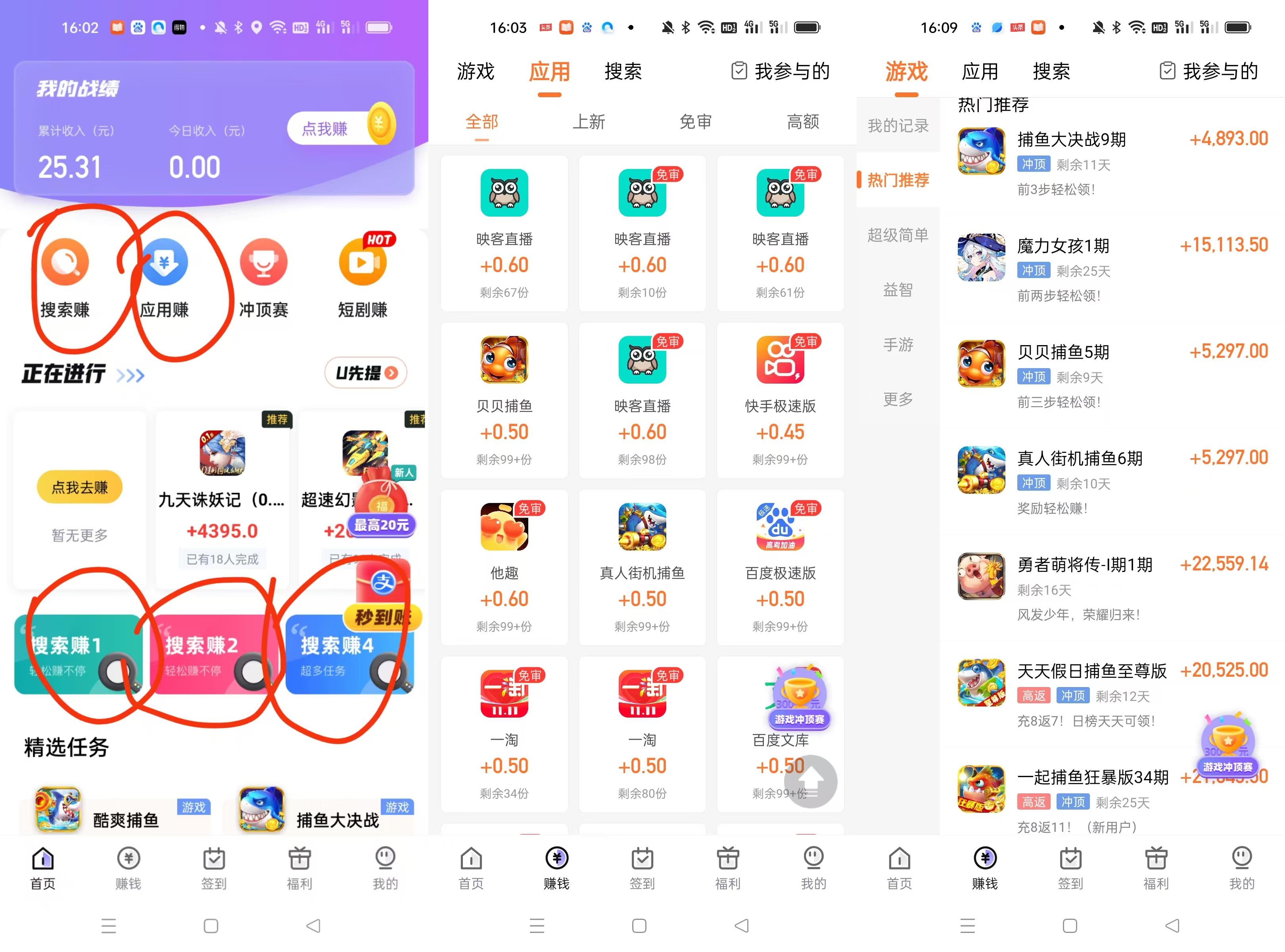 幸运蛙游戏试玩应用下载，搜索赚，单机每天可撸几十以上