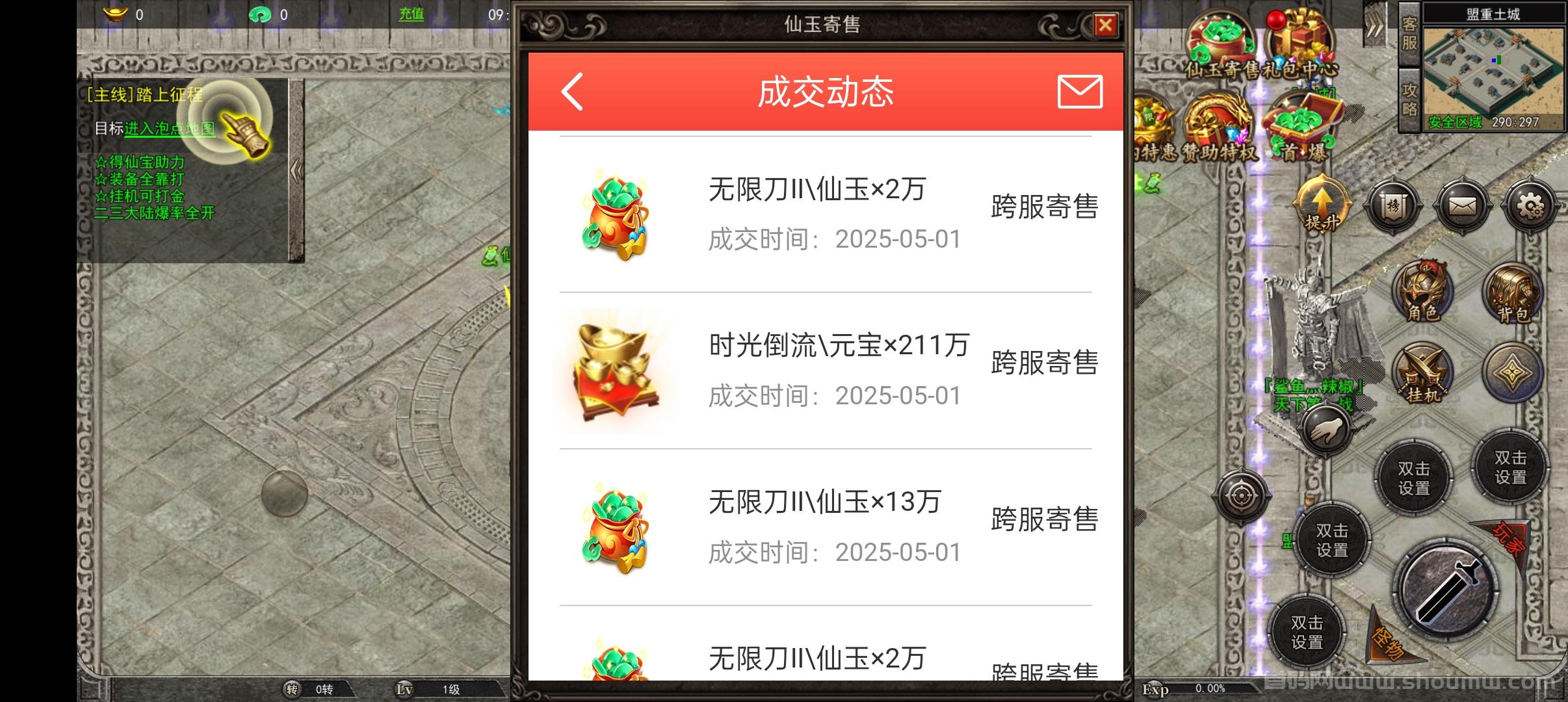 2025全新游戏搬砖，不买套装，没有套路，副业稳定