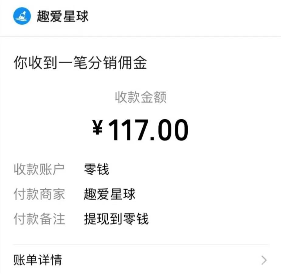 趣爱星球：聊天小程序，边聊边赚，零撸新机遇