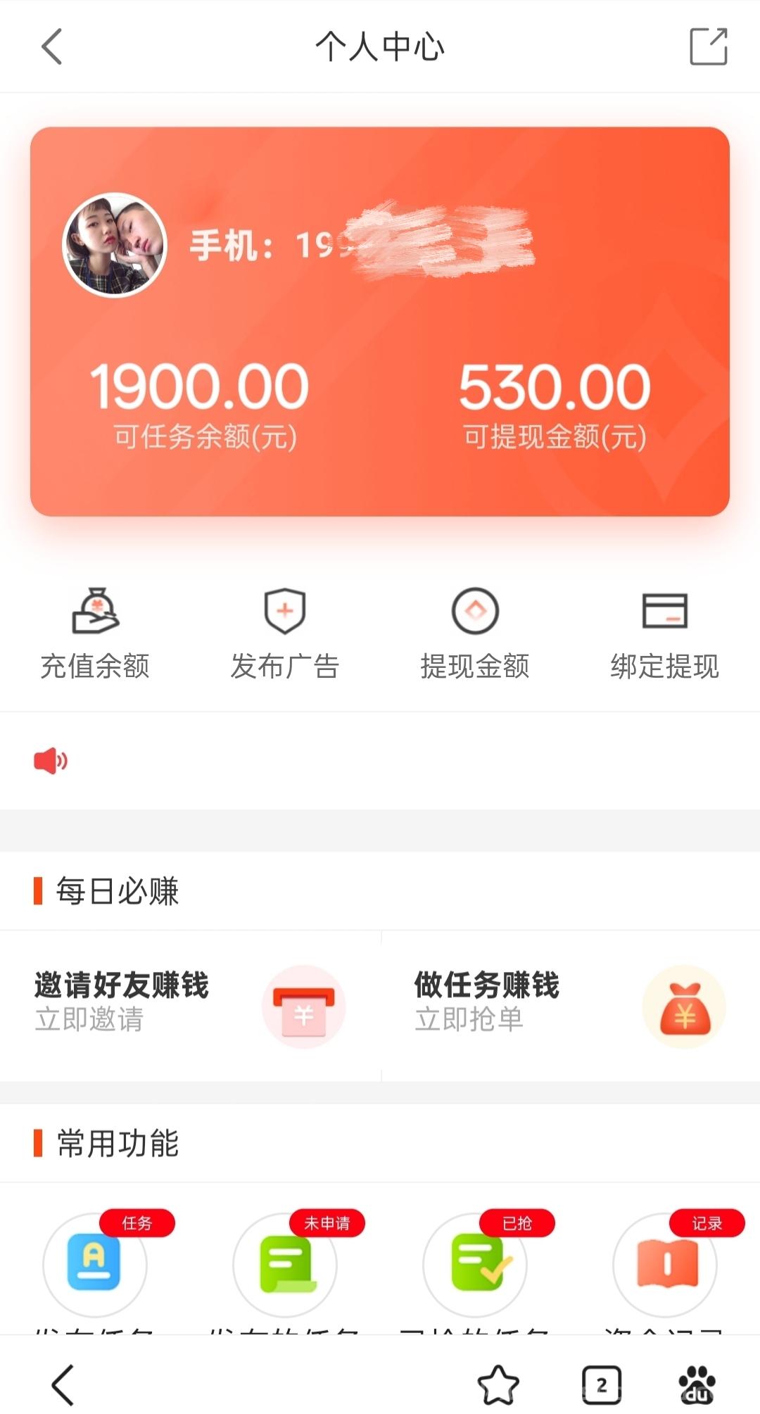【闪单客】纯零撸代付模式，一部手机随时随地兼职副业