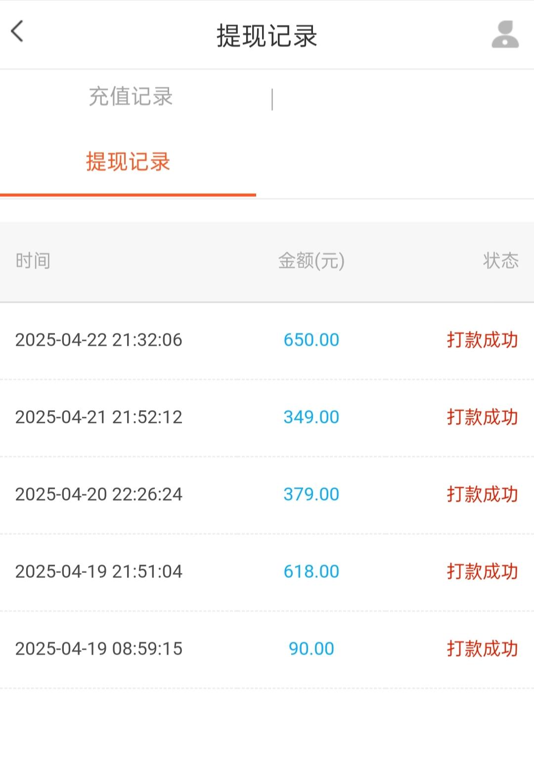 【闪单客】纯零撸代付模式，一部手机随时随地兼职副业