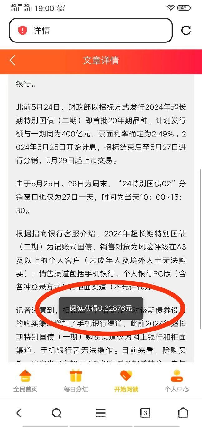 悦读宝卦机阅读首码上线，悦读宝提线教程分享