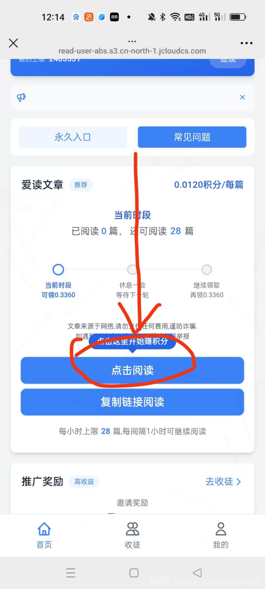 悦读宝卦机阅读首码上线，悦读宝提线教程分享