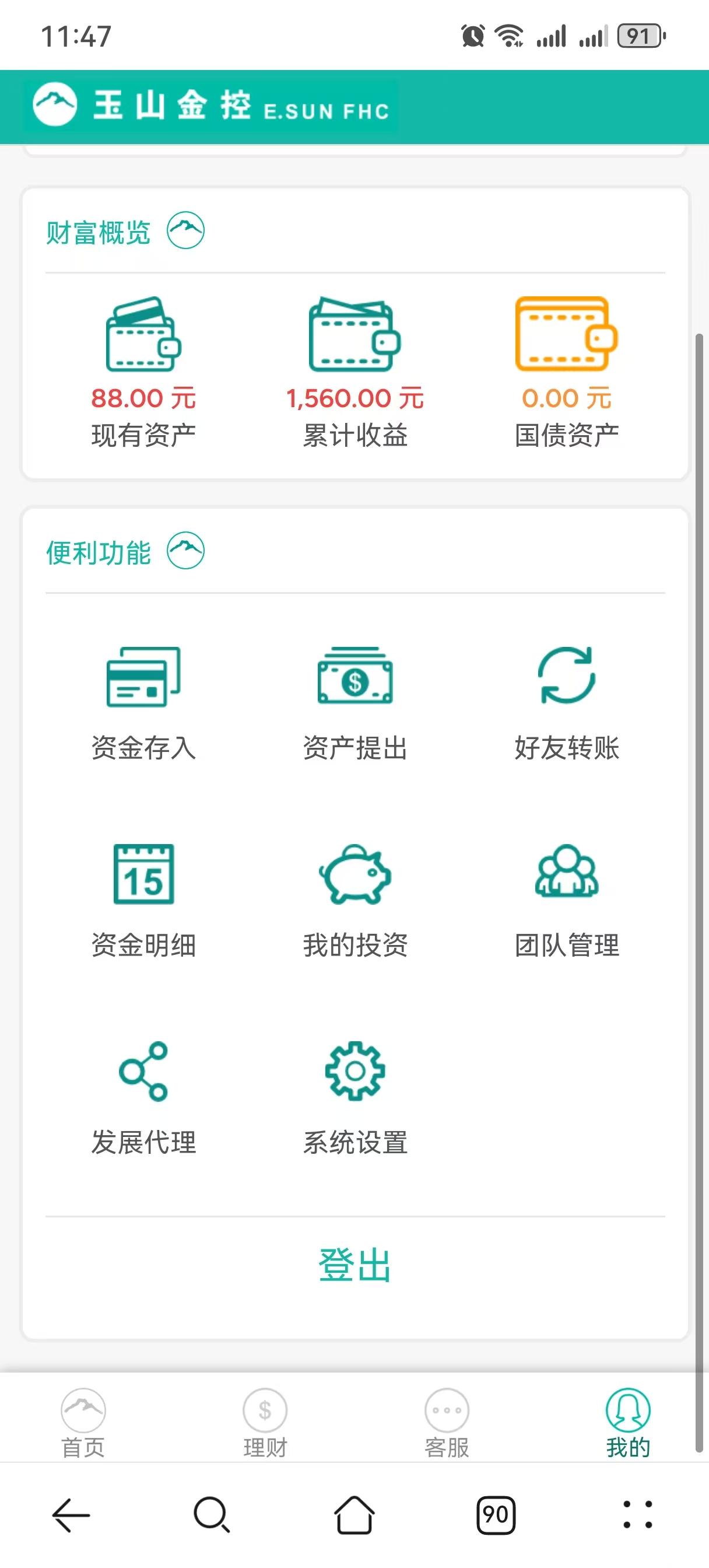 新人注册福利简单实铭送2个月的买产品，玉山稳稳的非常不错