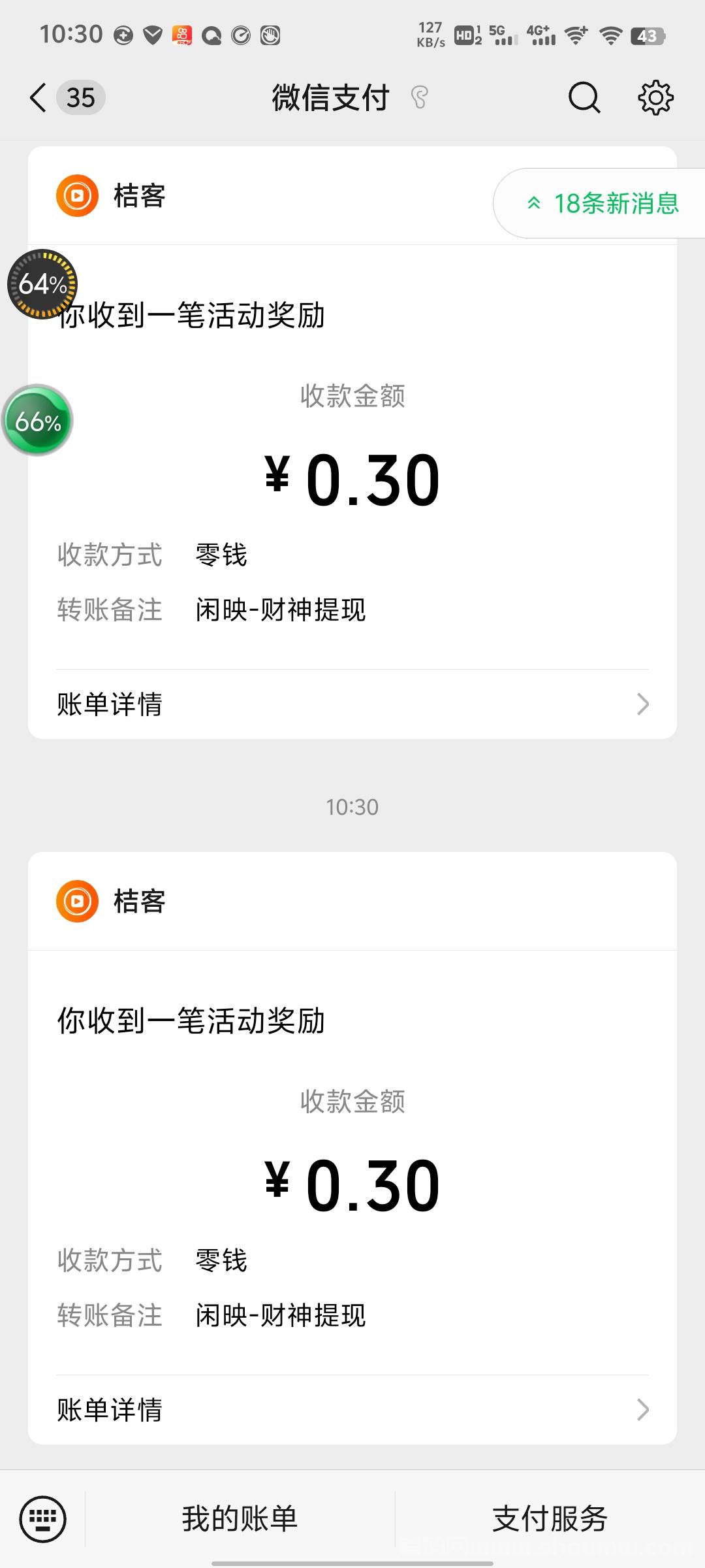 闲映App看广告赚先金，不养机每天撸保底收溢