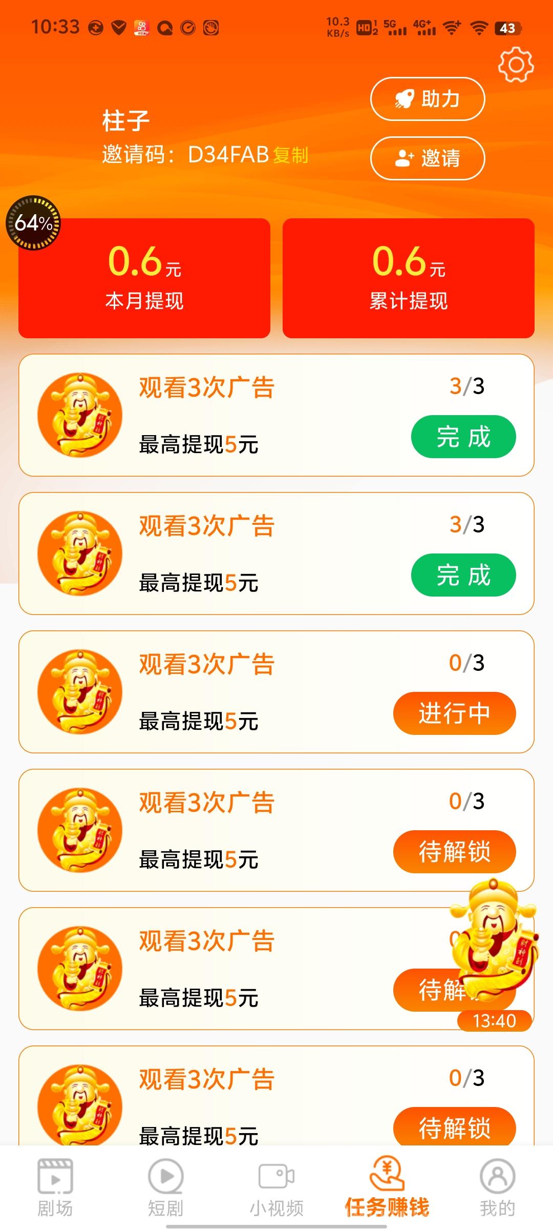 闲映App看广告赚先金，不养机每天撸保底收溢