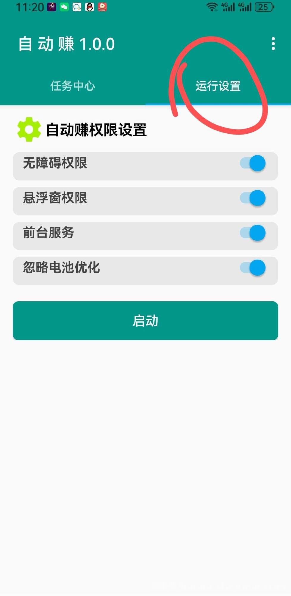 自动赚无实茗要求，单个DY/视频号号每天可收55左右